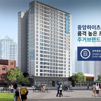 부산시청역중앙하이츠 분양 Profile Picture